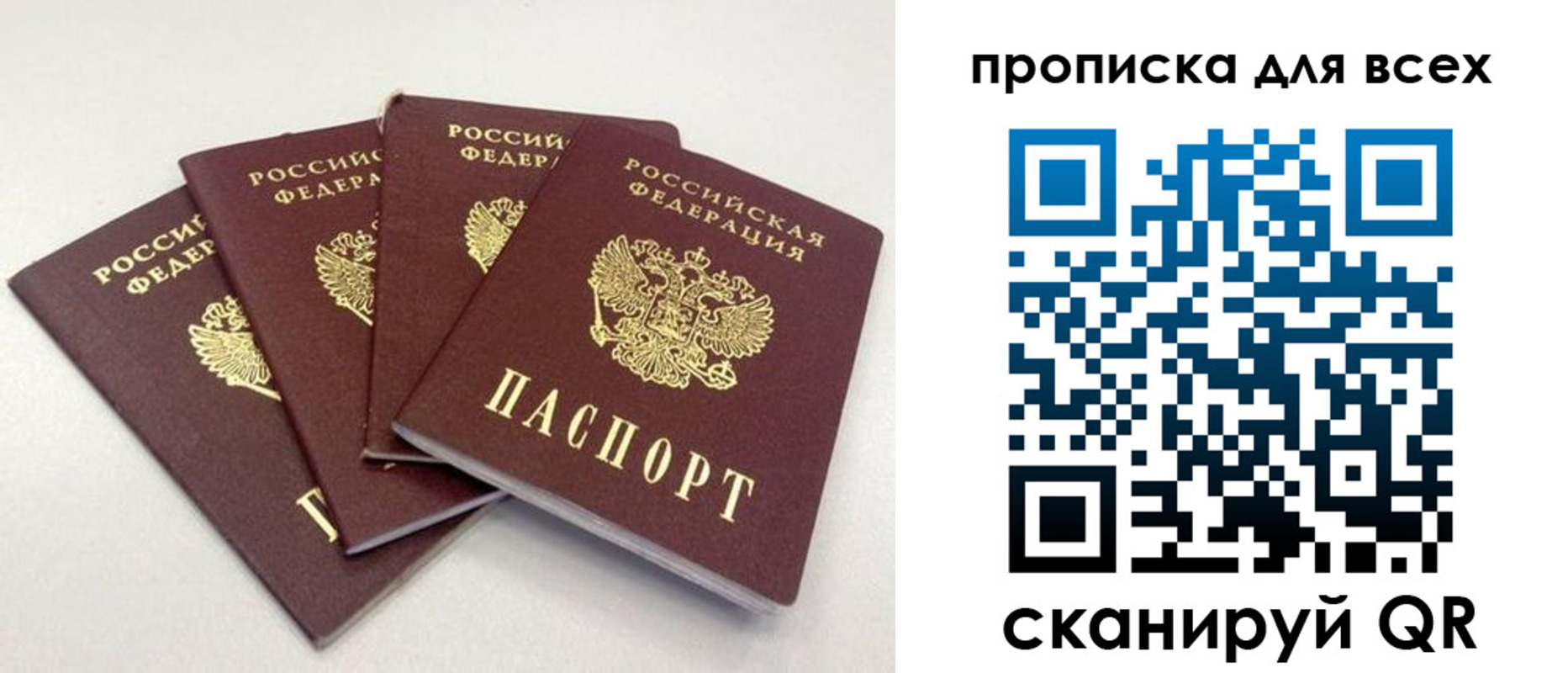 миграционный учет в Липецкая области