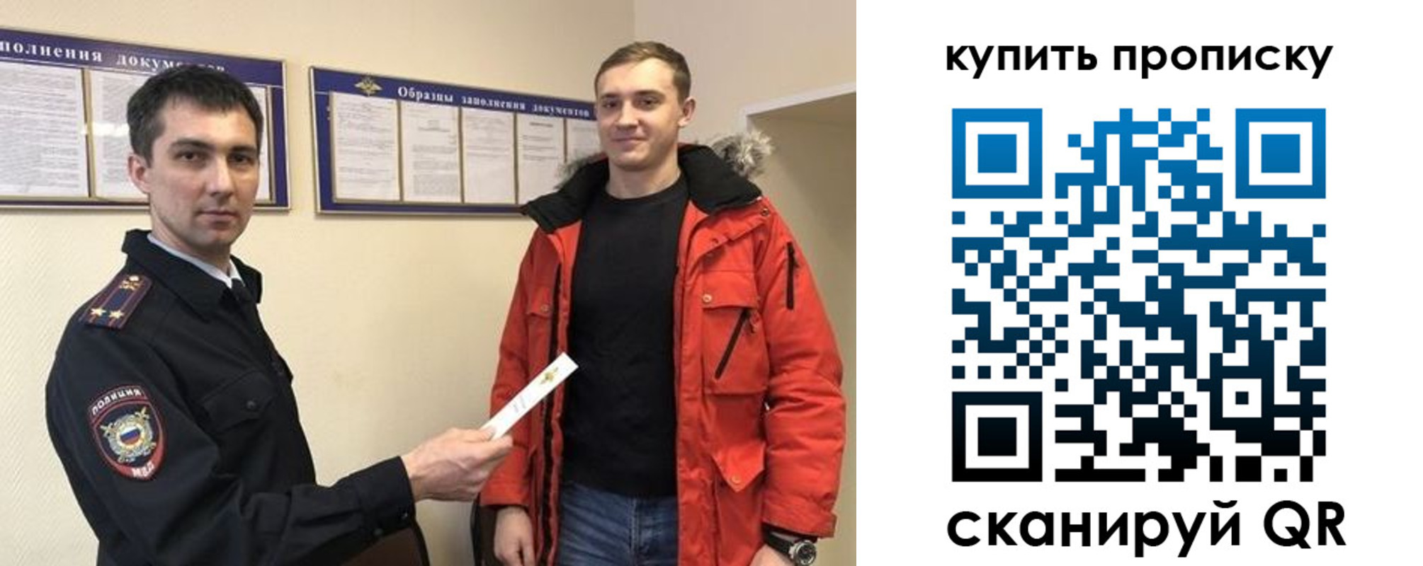 прописка для работы в Липецкая области