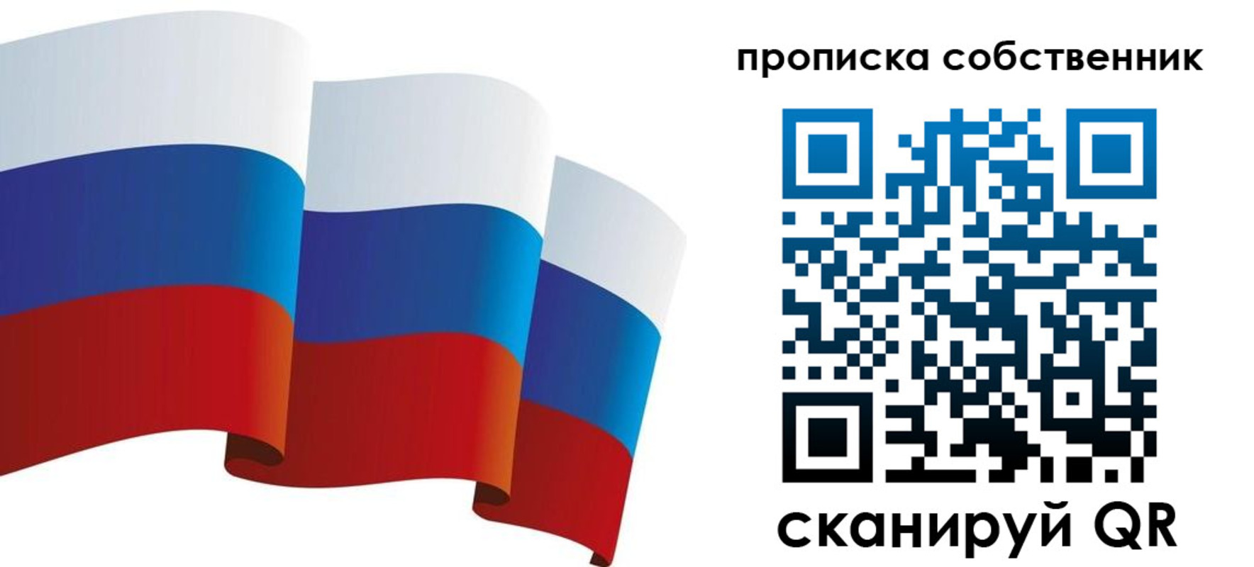 временная прописка в Липецкая области