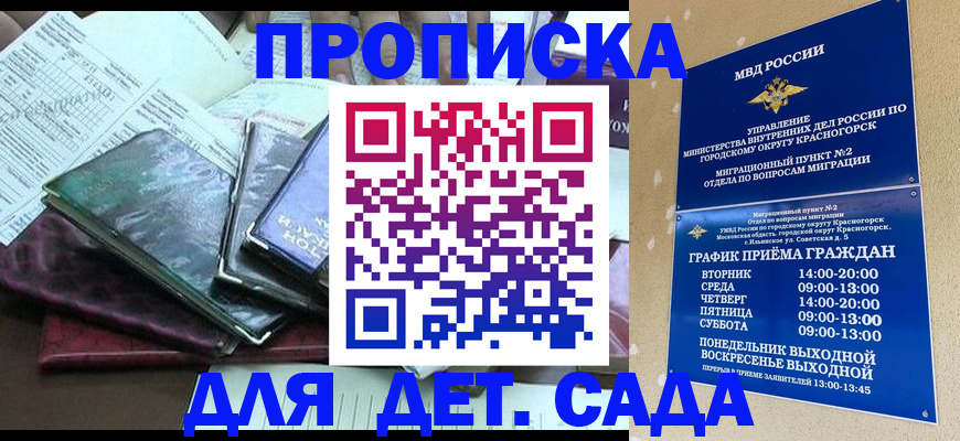 прописка иностранных граждан в Липецкая области
