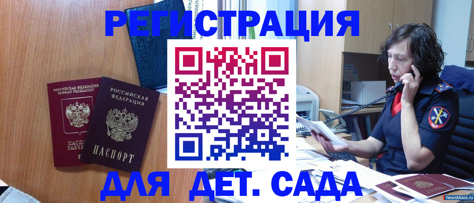 прописка поиск в Липецкая области