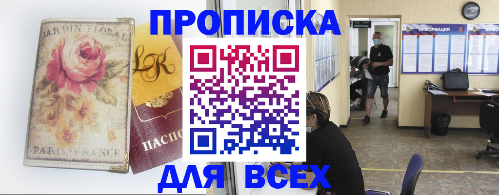 прописка для школы в Липецкая области