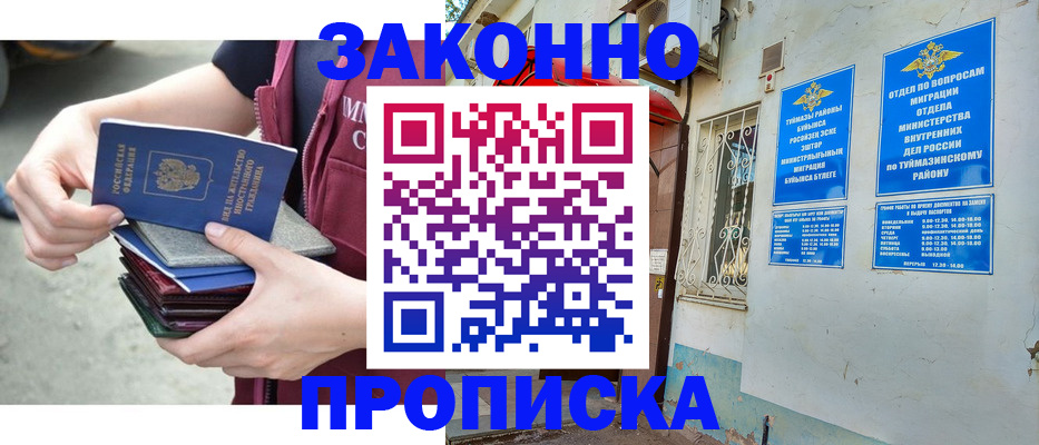 временная регистрация адрес в Липецкая области