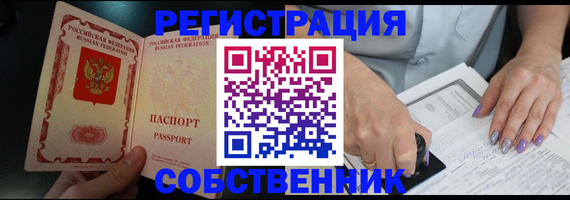 временная регистрация 2025 в Липецкая области