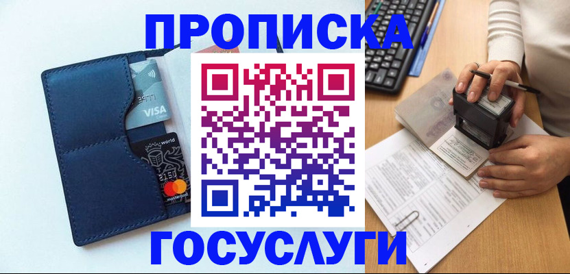 временная регистрация для всех в Липецкая области