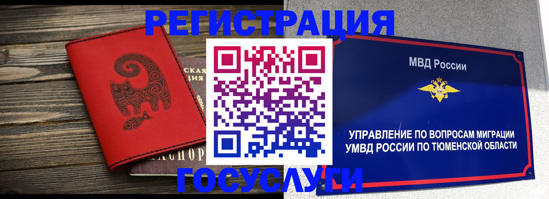 временная регистрация купить в Липецкая области