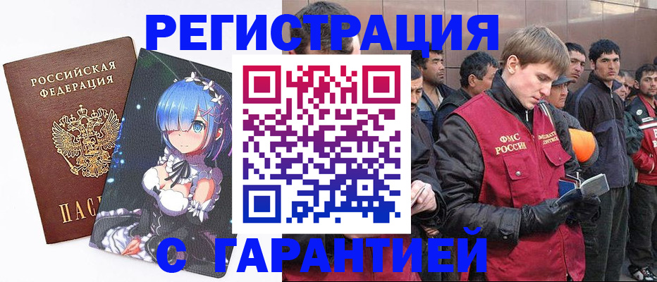 временная регистрация собственник в Липецкая области